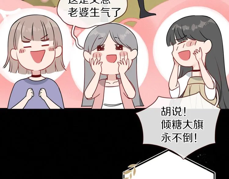 第16话 你希望我保护你？ 第7页