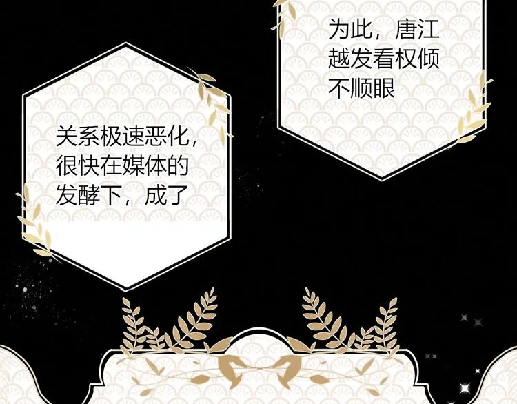 第16话 你希望我保护你？ 第8页