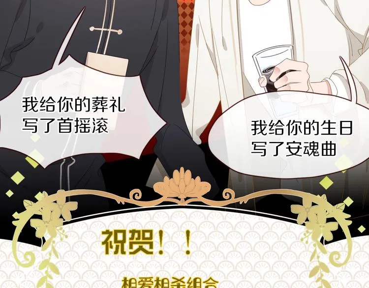 第16话 你希望我保护你？ 第10页