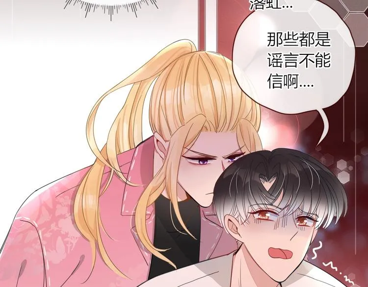 第16话 你希望我保护你？ 第13页