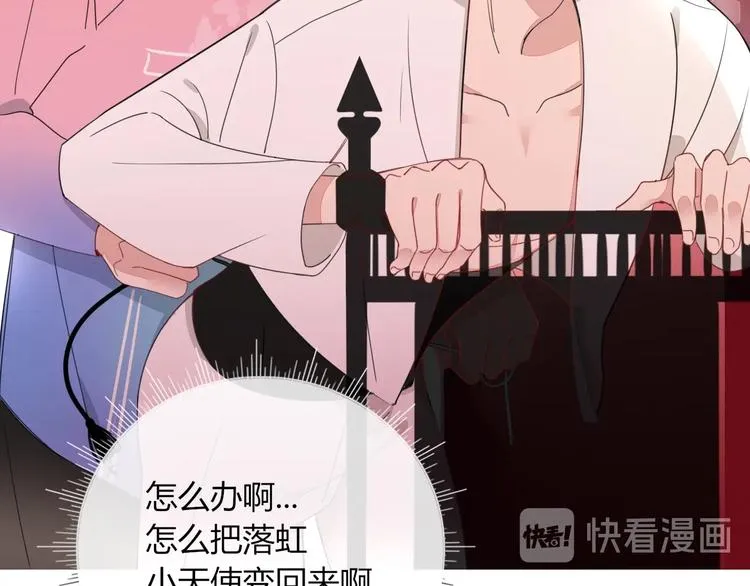 第16话 你希望我保护你？ 第14页