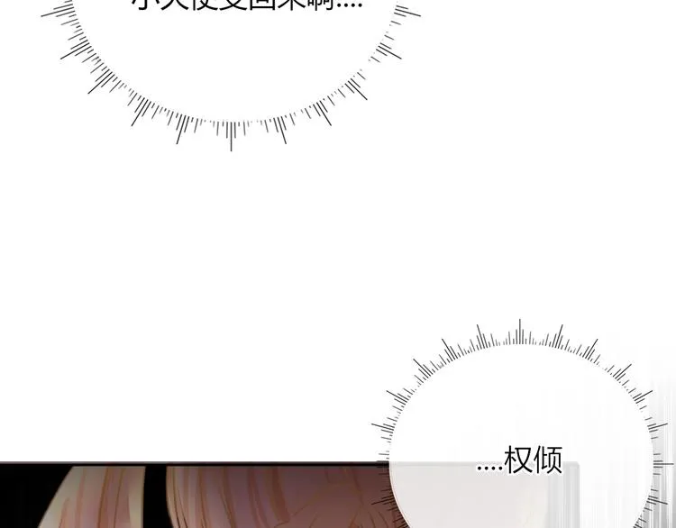 第16话 你希望我保护你？ 第15页