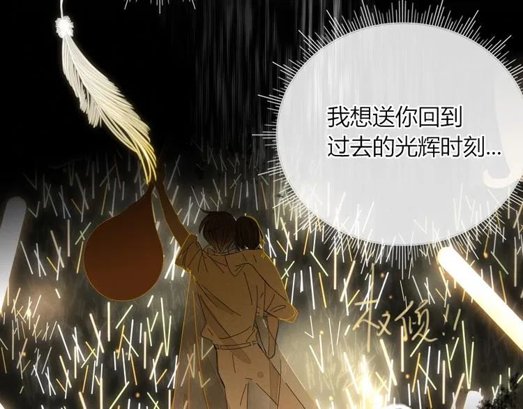 第16话 你希望我保护你？ 第17页