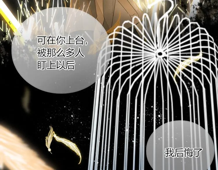 第16话 你希望我保护你？ 第18页