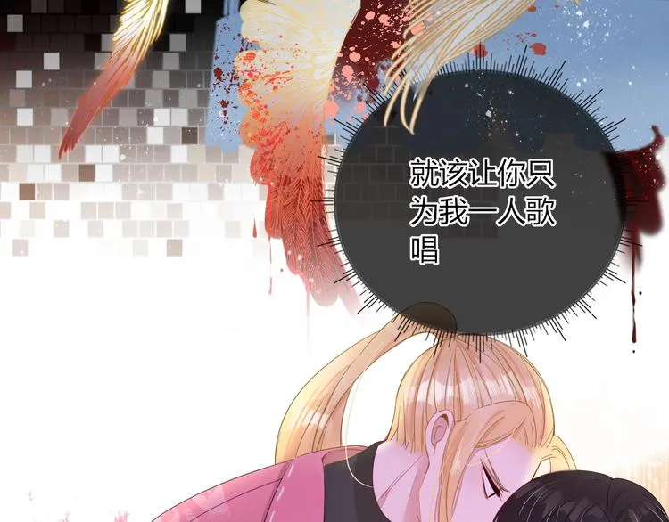 第16话 你希望我保护你？ 第20页