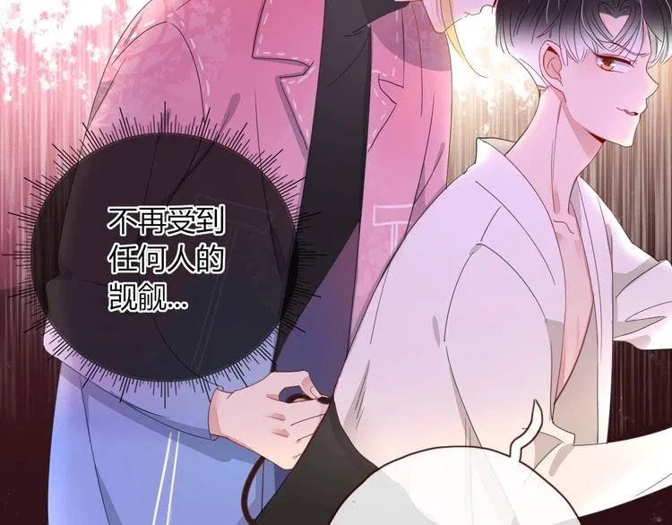 第16话 你希望我保护你？ 第21页