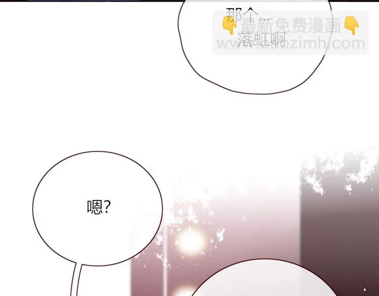 第16话 你希望我保护你？ 第22页