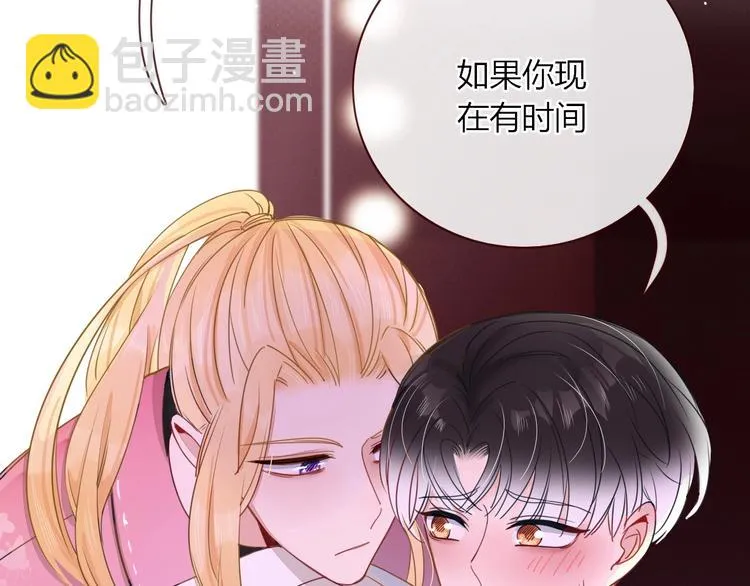 第16话 你希望我保护你？ 第23页