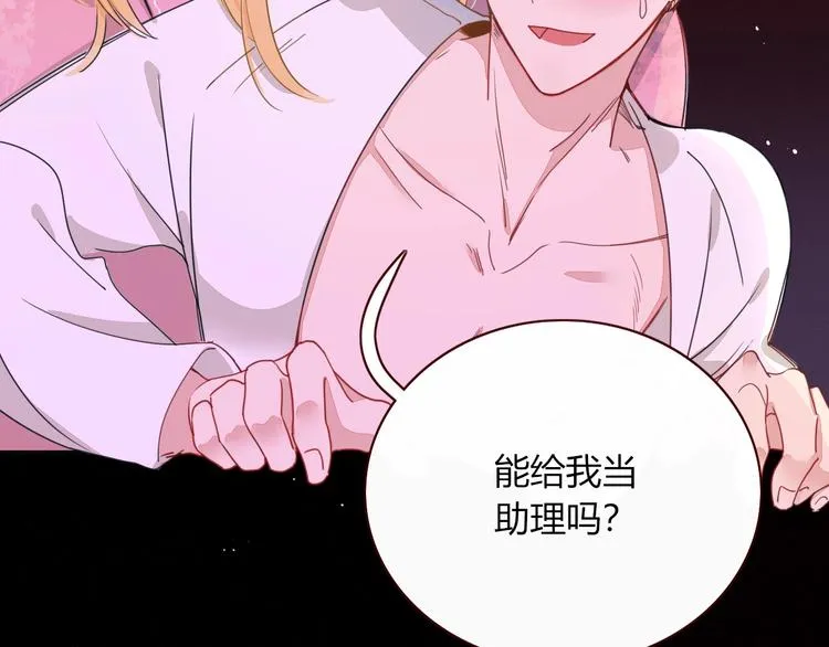 第16话 你希望我保护你？ 第24页
