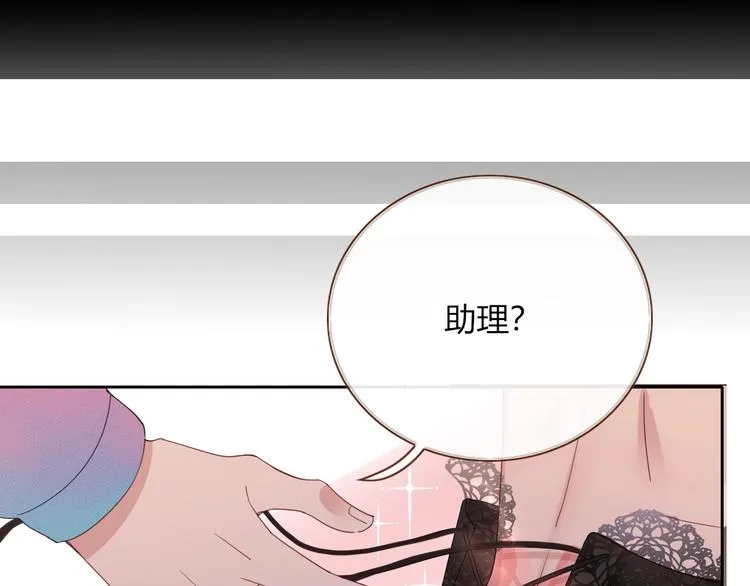 第16话 你希望我保护你？ 第26页