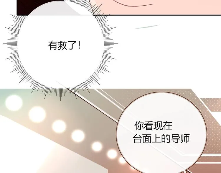 第16话 你希望我保护你？ 第28页