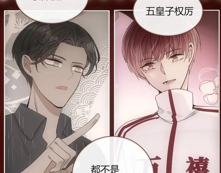 第16话 你希望我保护你？ 第31页