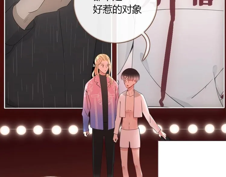 第16话 你希望我保护你？ 第32页
