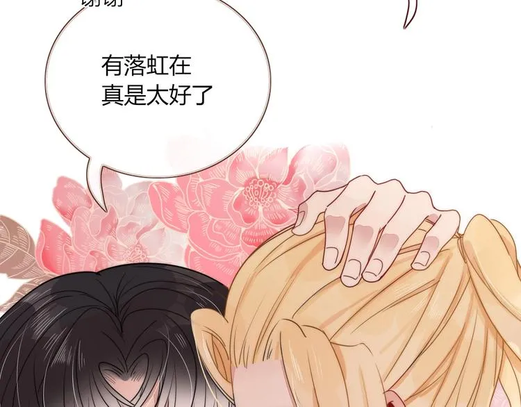 第16话 你希望我保护你？ 第37页