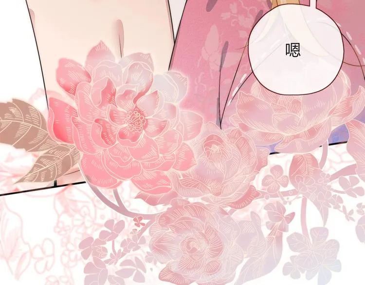 第16话 你希望我保护你？ 第39页