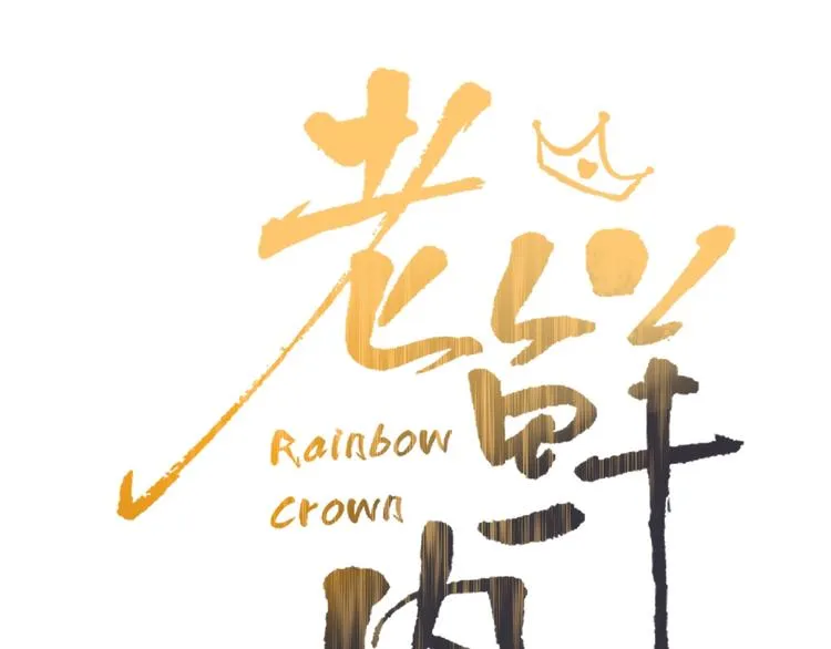 第16话 你希望我保护你？ 第44页
