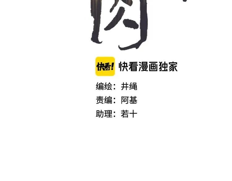 第16话 你希望我保护你？ 第45页