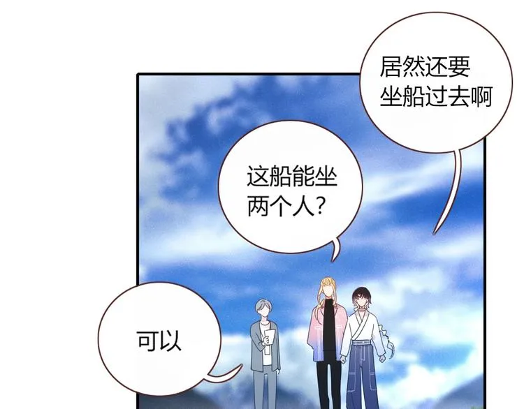第16话 你希望我保护你？ 第48页