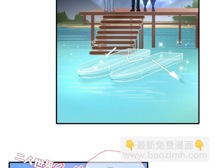 第16话 你希望我保护你？ 第49页