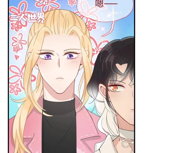 第16话 你希望我保护你？ 第50页