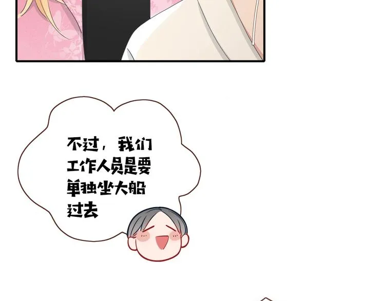 第16话 你希望我保护你？ 第51页