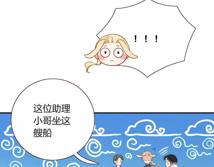 第16话 你希望我保护你？ 第52页