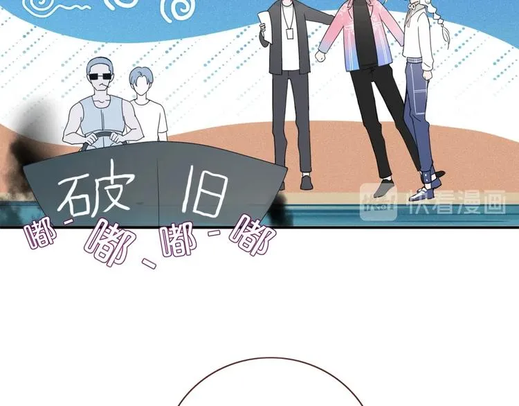 第16话 你希望我保护你？ 第53页