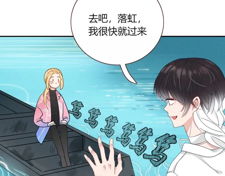 第16话 你希望我保护你？ 第54页