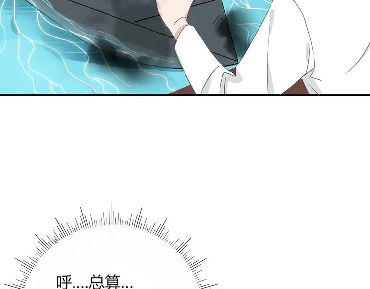 第16话 你希望我保护你？ 第55页
