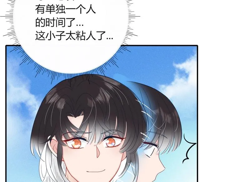 第16话 你希望我保护你？ 第56页