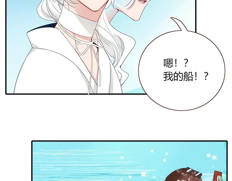 第16话 你希望我保护你？ 第57页