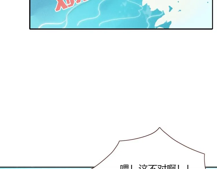 第16话 你希望我保护你？ 第59页