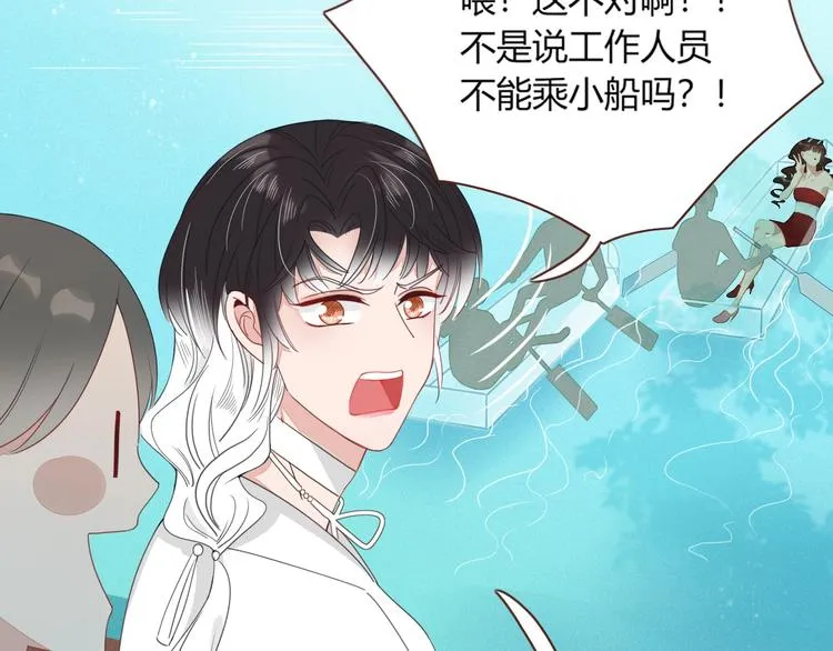 第16话 你希望我保护你？ 第60页