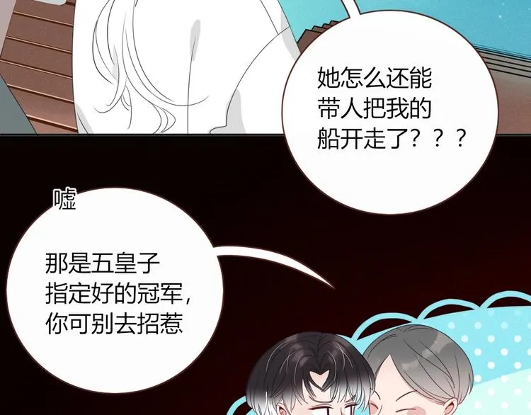 第16话 你希望我保护你？ 第61页