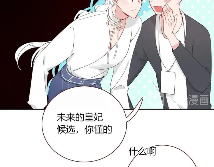 第16话 你希望我保护你？ 第62页