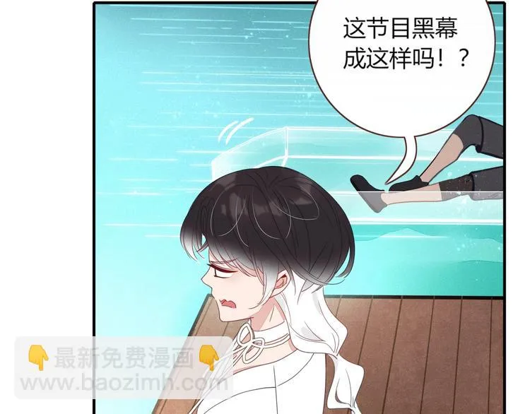 第16话 你希望我保护你？ 第63页