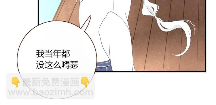 第16话 你希望我保护你？ 第64页