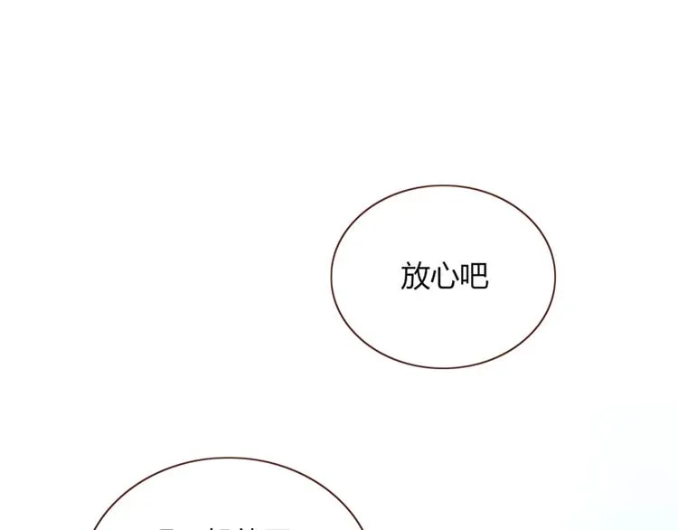 第16话 你希望我保护你？ 第65页