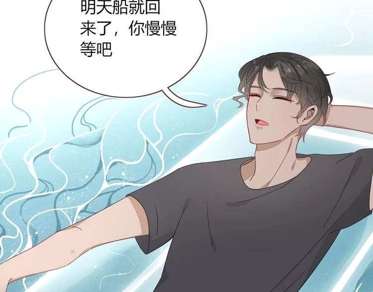 第16话 你希望我保护你？ 第66页