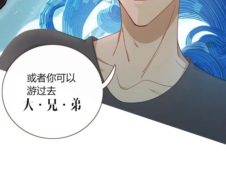 第16话 你希望我保护你？ 第68页