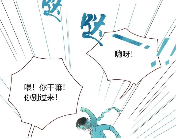 第16话 你希望我保护你？ 第71页