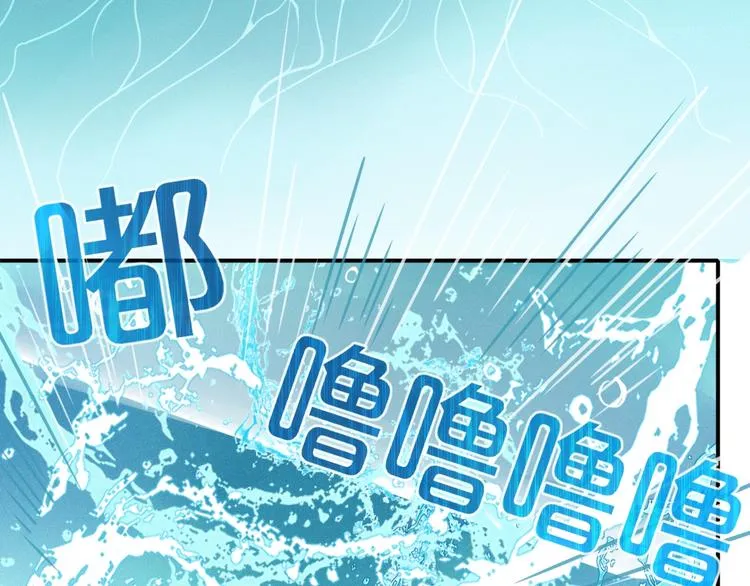 第16话 你希望我保护你？ 第73页