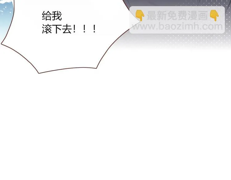 第16话 你希望我保护你？ 第76页