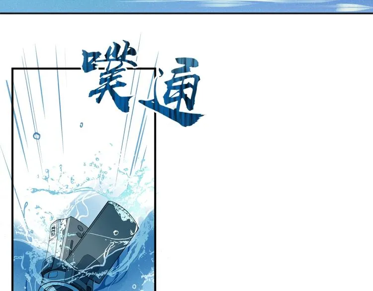 第16话 你希望我保护你？ 第80页