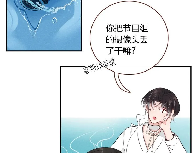 第16话 你希望我保护你？ 第81页