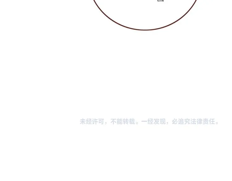第16话 你希望我保护你？ 第84页