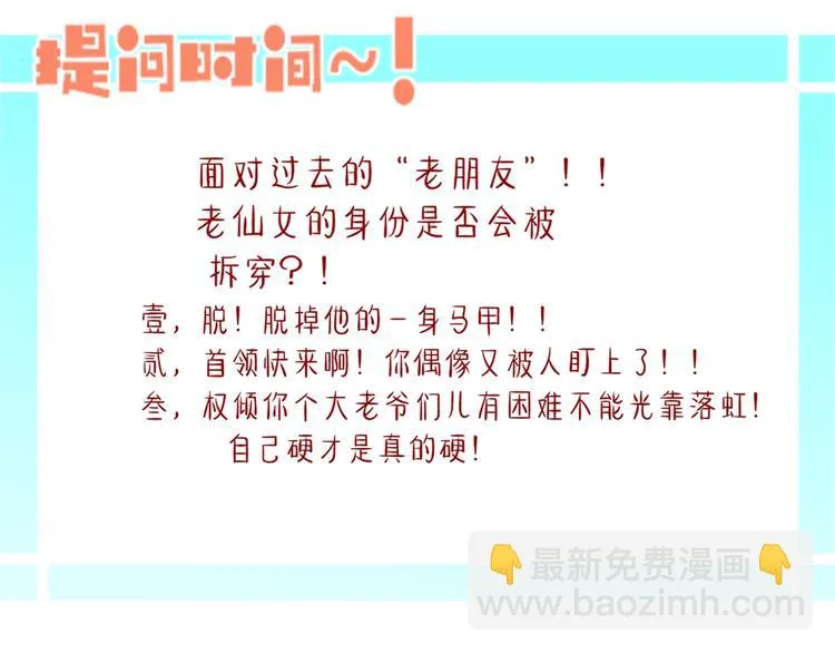 第16话 你希望我保护你？ 第85页