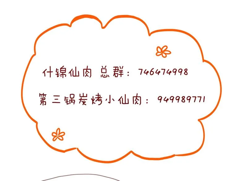 第16话 你希望我保护你？ 第86页