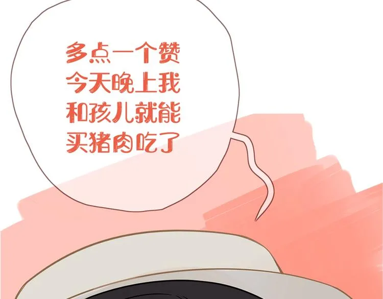 第16话 你希望我保护你？ 第87页