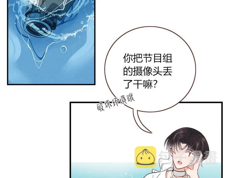 第17话 选秀？黑幕？ 第2页
